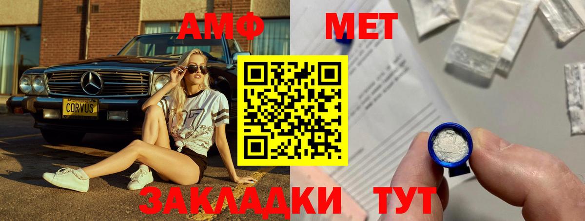 Amphetamine Розовый Саянск