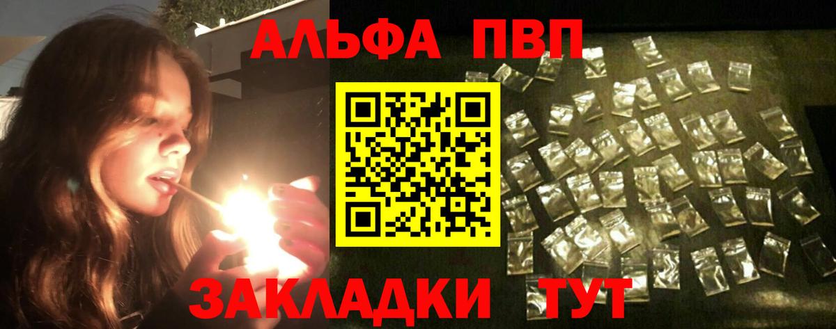 Alpha-PVP СК Саянск