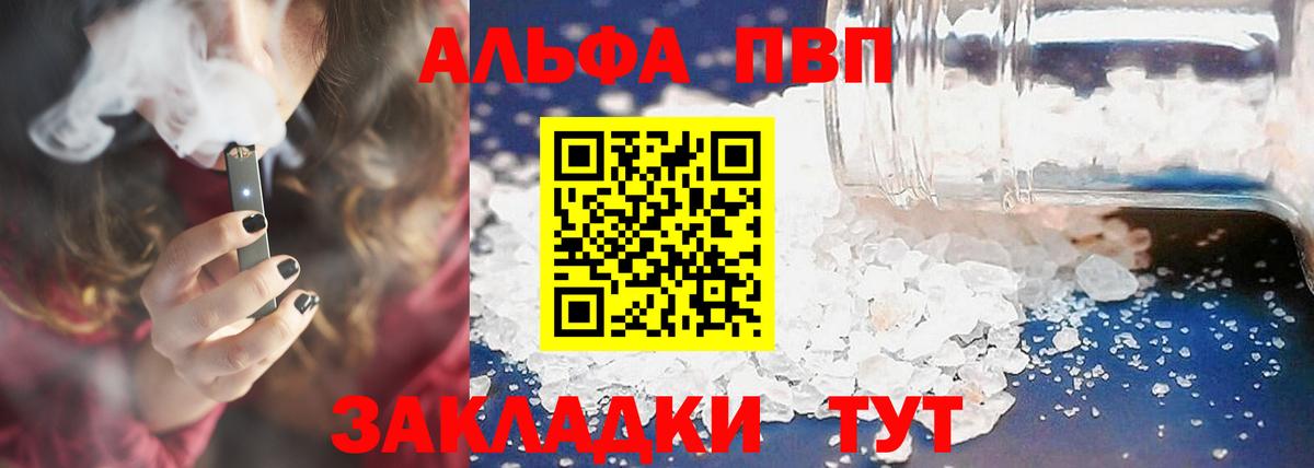 Alpha-PVP СК  А ПВП СК КРИС  Саянск  A-PVP  A-PVP VHQ  Вход с VPN 