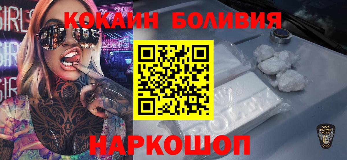 Cocaine Боливия Саянск