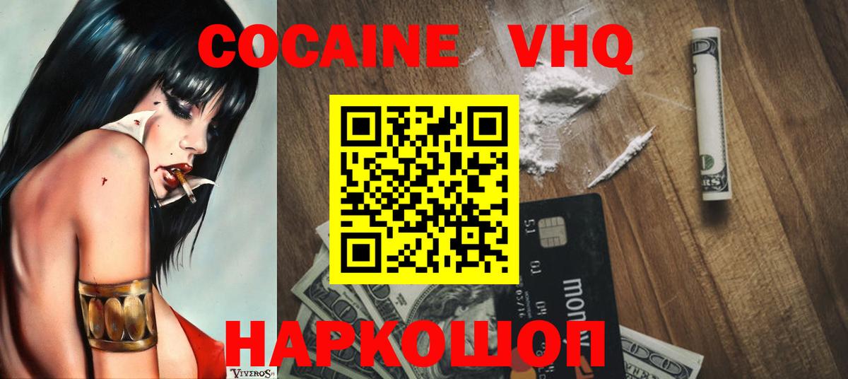 COCAIN 99%  Вход с VPN  Саянск  Кокаин 97% 