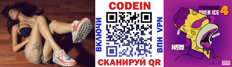 даркнет сайт Саянск Codein Purple Drank