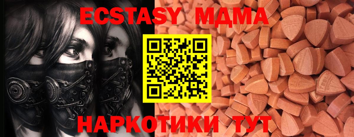 Экстази  ЭКСТАЗИ Philipp Plein  купить наркотик  Ecstasy 250 мг  Саянск  Вход с VPN 