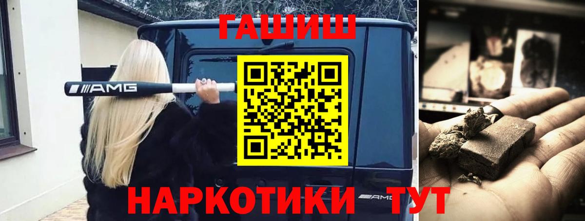Гашиш VHQ Саянск