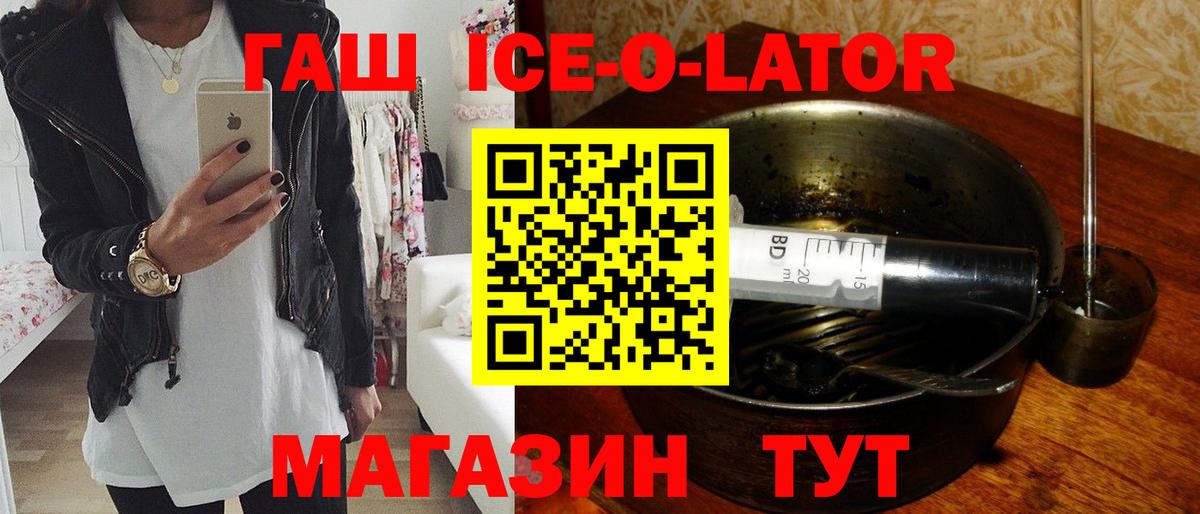 Гашиш AMNESIA HAZE  ГАШ Ice-O-Lator  продажа наркотиков  Саянск  Вход с VPN 