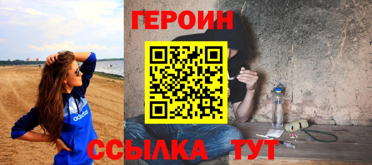 ГЕРОИН  Вход с VPN  Саянск  Героин гречка 