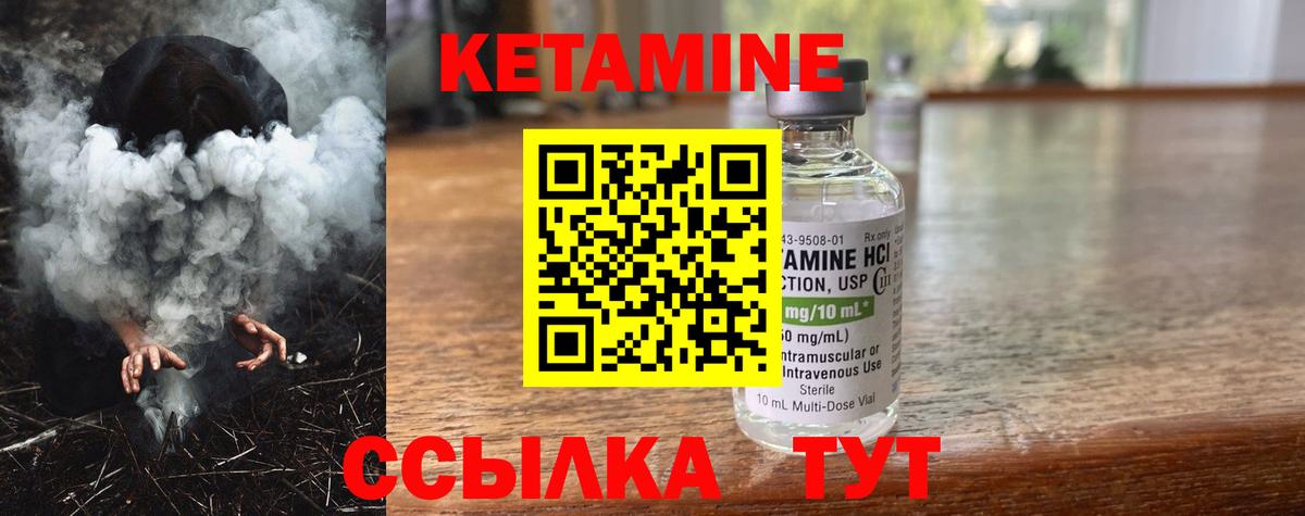 КЕТАМИН ketamine  Вход с VPN  Саянск 