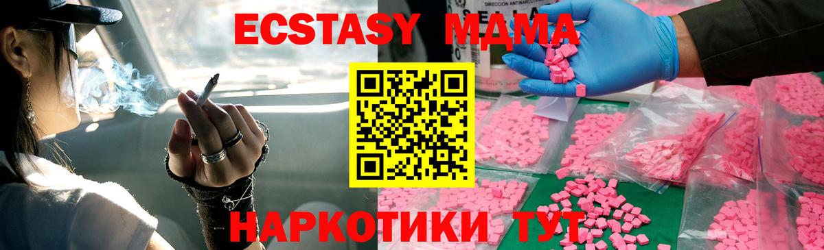 MDMA Molly  МДМА  МДМА кристаллы  Саянск  Вход с VPN 