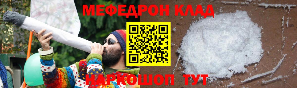 Саянск  Меф mephedrone  Мефедрон  Меф  Вход с VPN 