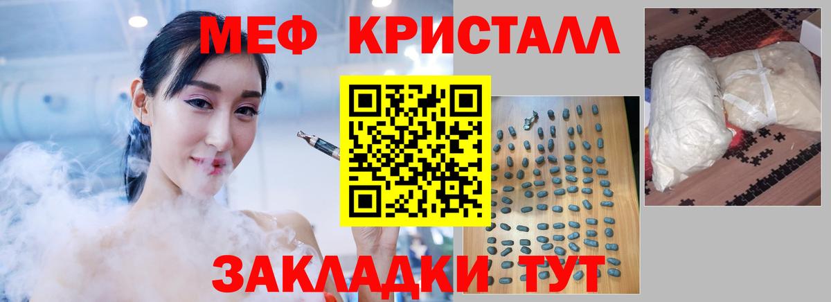МЕФ кристаллы Саянск