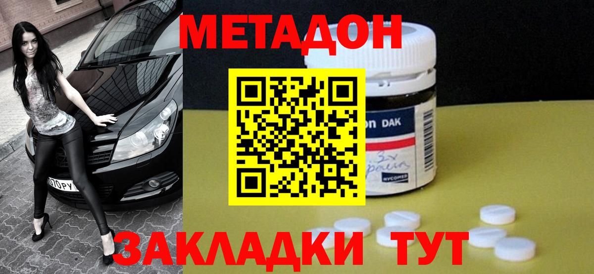 МЕТАДОН мёд  Метадон белоснежный  Саянск  Вход с VPN 