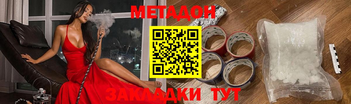 Метадон белоснежный Саянск