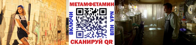 цена   mega ссылки  Метамфетамин пудра  Саянск 