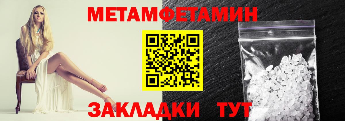 МЕТАМФЕТАМИН Декстрометамфетамин 99.9%  МЕТАМФЕТАМИН Декстрометамфетамин 99.9%  Саянск  Вход с VPN 