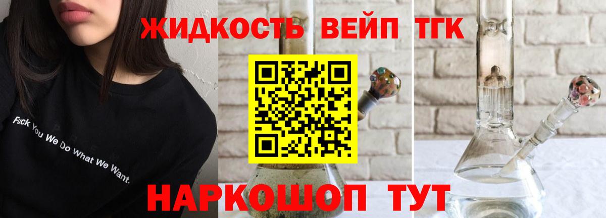 Саянск  хочу   Вход с VPN  Дистиллят ТГК вейп с тгк  ТГК вейп с тгк 
