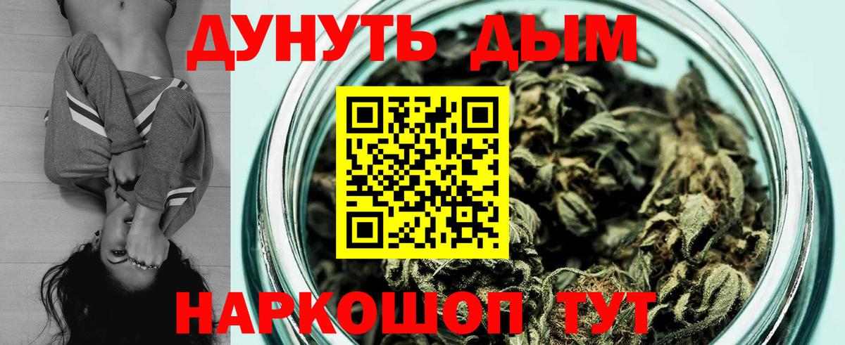 Канабис White Widow  Вход с VPN  Каннабис планчик  Бошки Шишки план  Саянск 